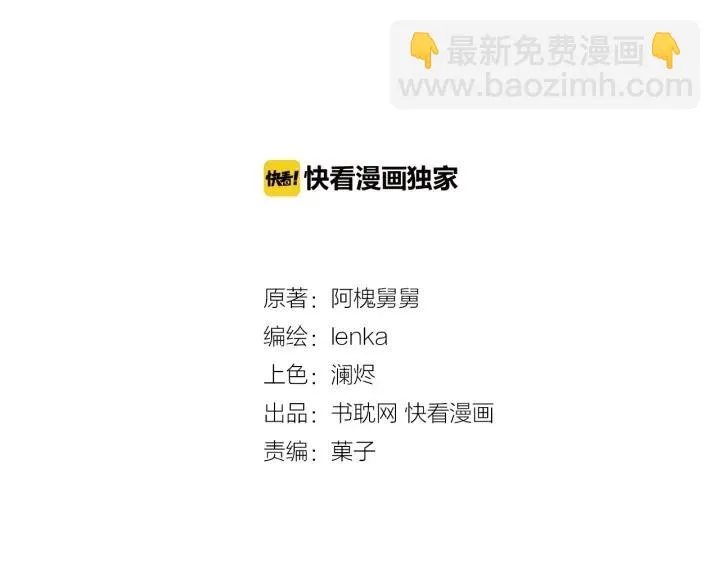 第34话 这辈子只对你好 第3页
