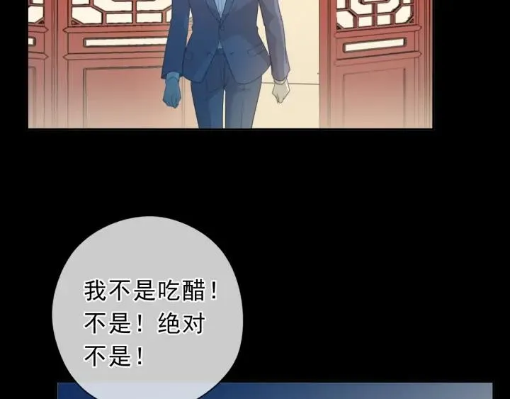 第34话 这辈子只对你好 第6页