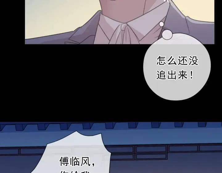 第34话 这辈子只对你好 第8页