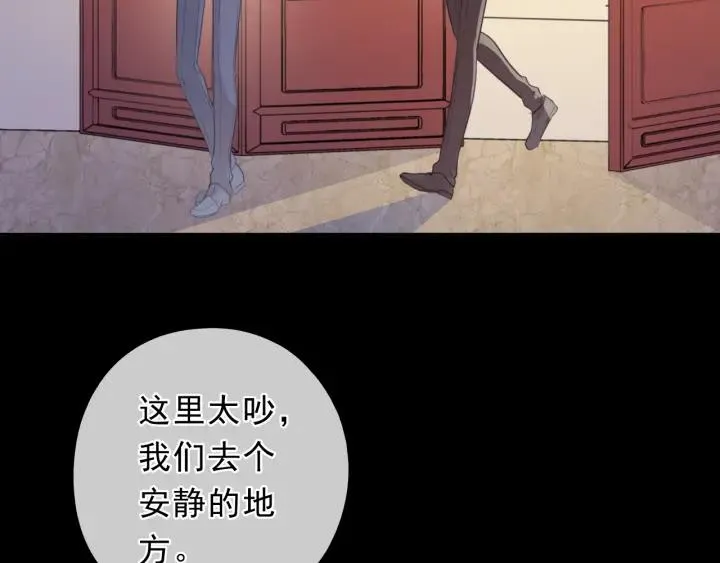 第34话 这辈子只对你好 第10页