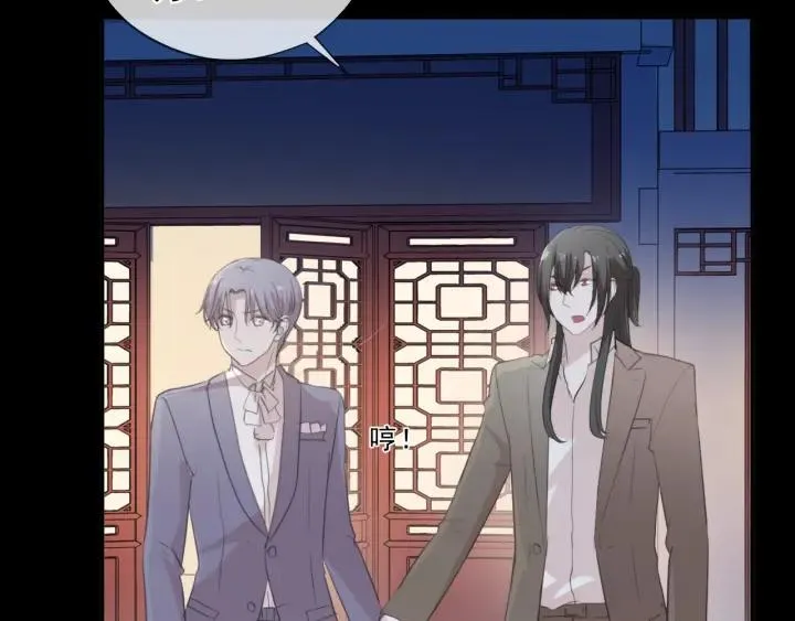 第34话 这辈子只对你好 第11页