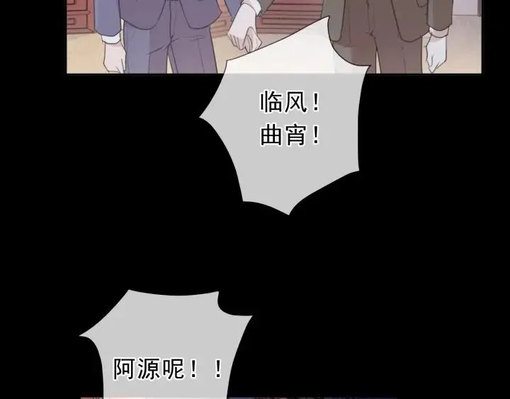 第34话 这辈子只对你好 第12页
