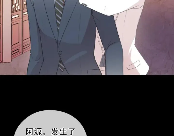 第34话 这辈子只对你好 第15页