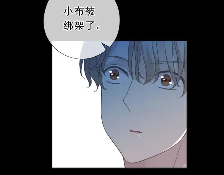 第34话 这辈子只对你好 第18页