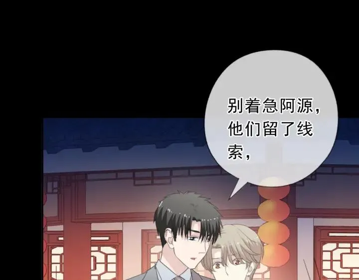 第34话 这辈子只对你好 第19页