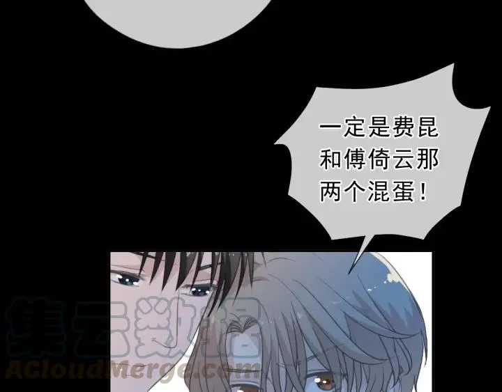 第34话 这辈子只对你好 第21页