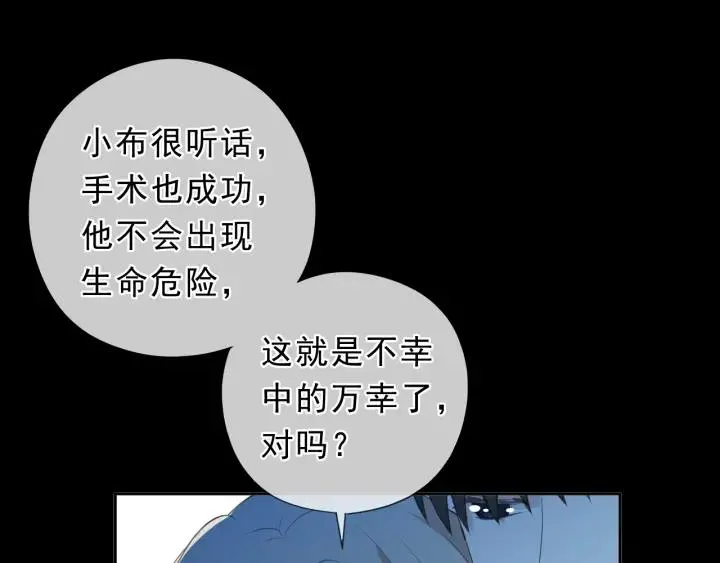 第34话 这辈子只对你好 第26页