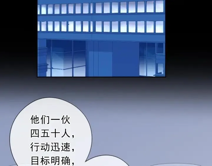 第34话 这辈子只对你好 第30页