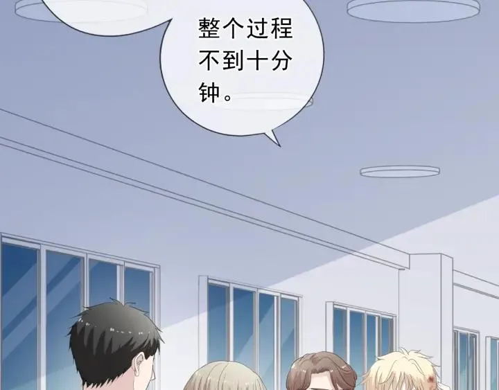 第34话 这辈子只对你好 第31页