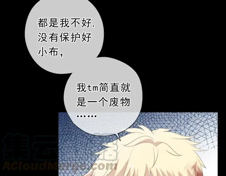 第34话 这辈子只对你好 第33页