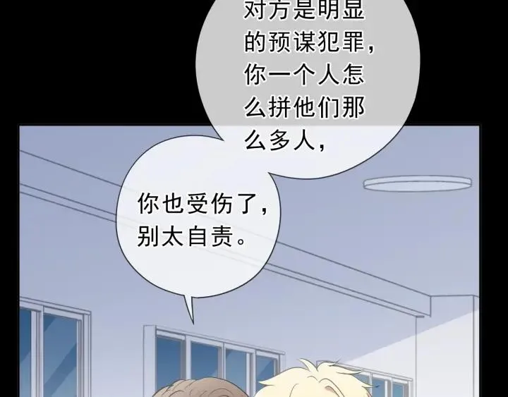第34话 这辈子只对你好 第35页
