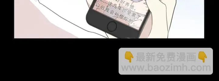 第34话 这辈子只对你好 第39页