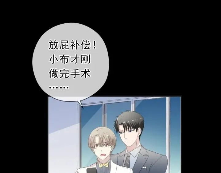 第34话 这辈子只对你好 第40页