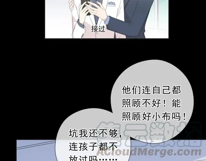 第34话 这辈子只对你好 第41页