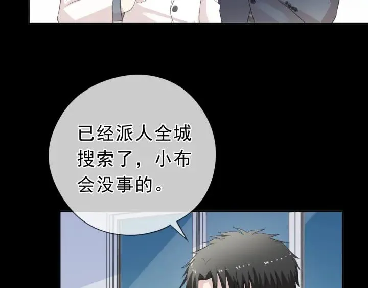 第34话 这辈子只对你好 第43页