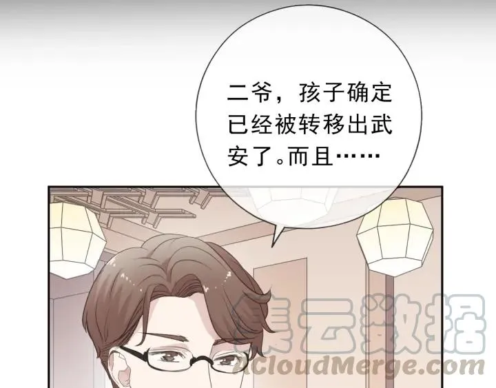第34话 这辈子只对你好 第45页
