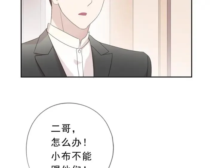 第34话 这辈子只对你好 第46页