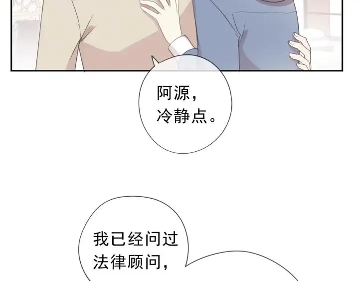 第34话 这辈子只对你好 第48页