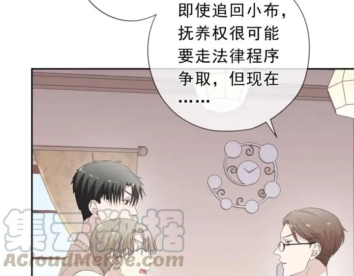 第34话 这辈子只对你好 第49页
