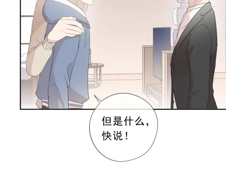 第34话 这辈子只对你好 第50页
