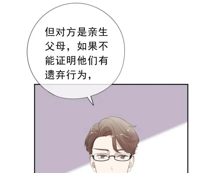 第34话 这辈子只对你好 第51页