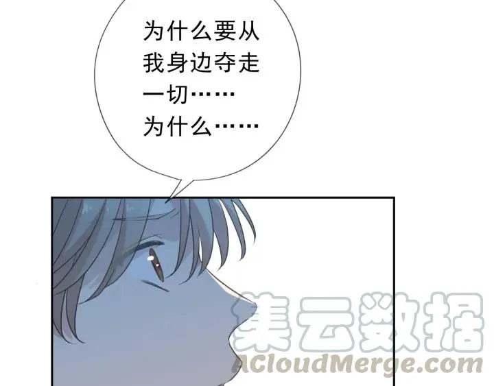 第34话 这辈子只对你好 第53页