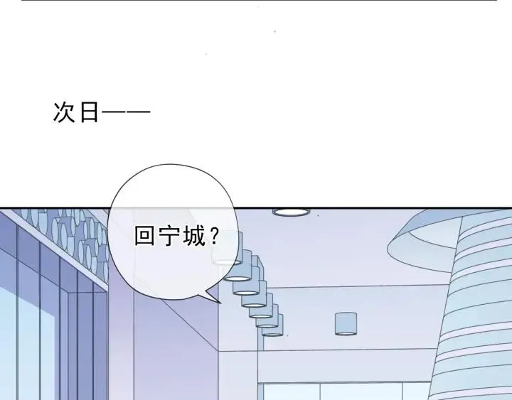 第34话 这辈子只对你好 第56页