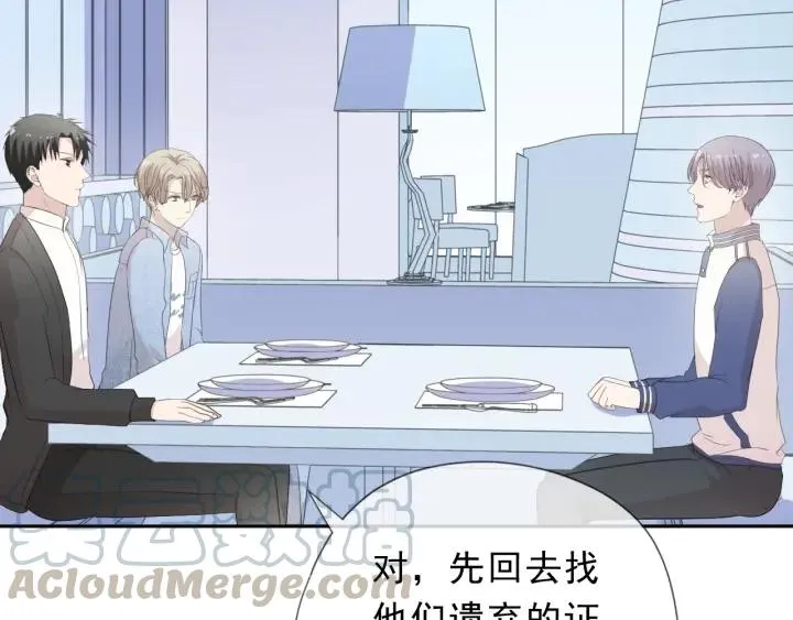 第34话 这辈子只对你好 第57页