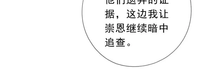 第34话 这辈子只对你好 第58页