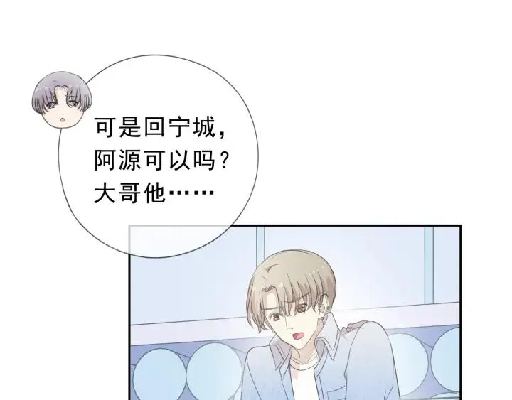 第34话 这辈子只对你好 第59页