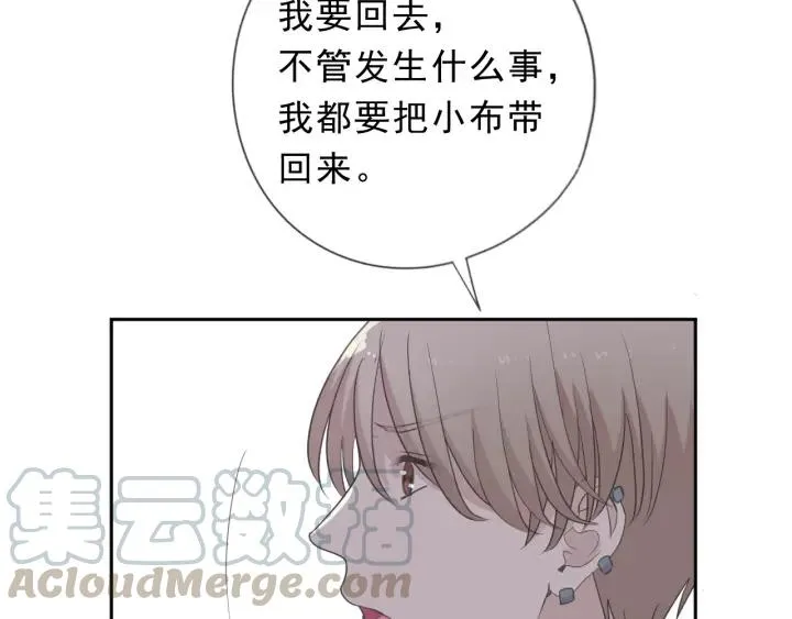 第34话 这辈子只对你好 第61页