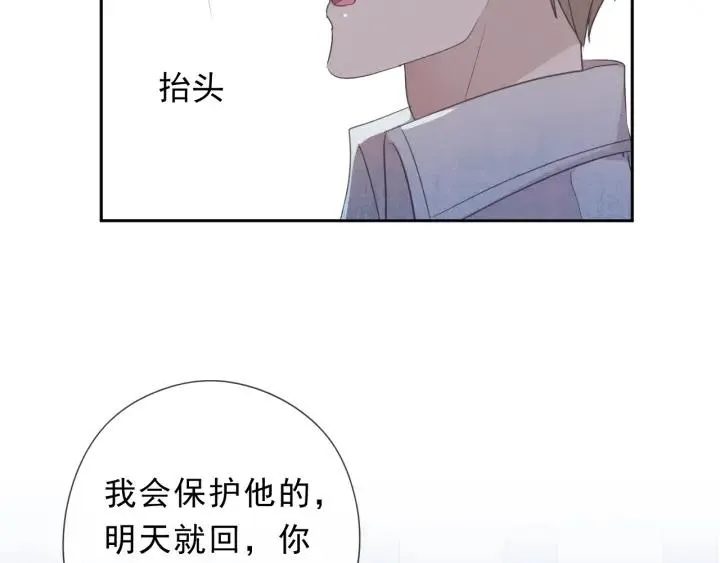 第34话 这辈子只对你好 第62页