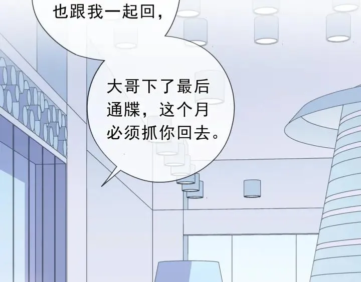 第34话 这辈子只对你好 第63页