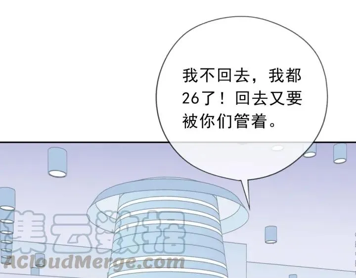 第34话 这辈子只对你好 第65页