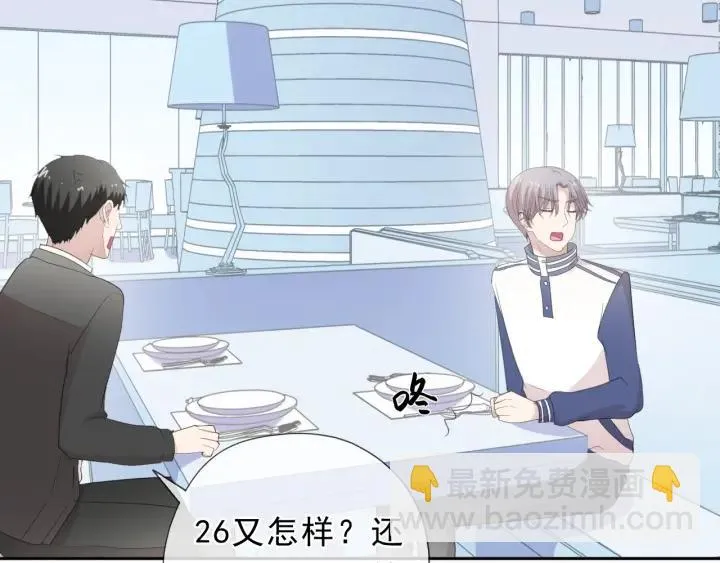 第34话 这辈子只对你好 第66页