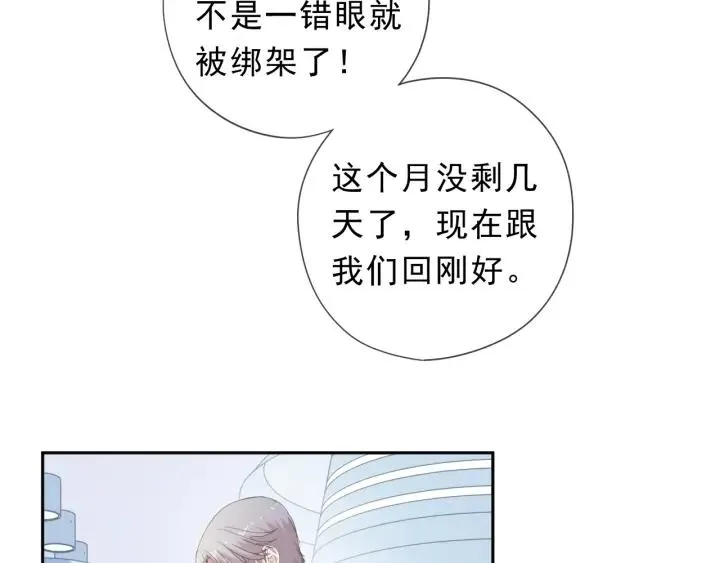 第34话 这辈子只对你好 第67页