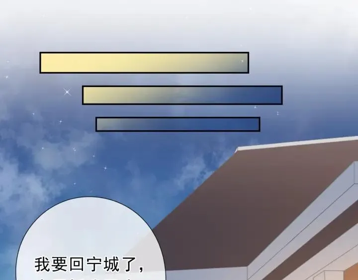 第34话 这辈子只对你好 第70页