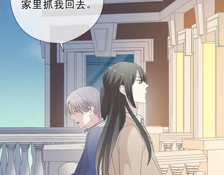 第34话 这辈子只对你好 第71页