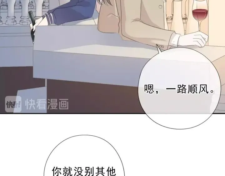 第34话 这辈子只对你好 第72页