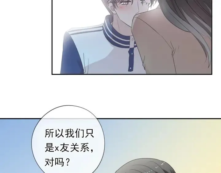 第34话 这辈子只对你好 第76页