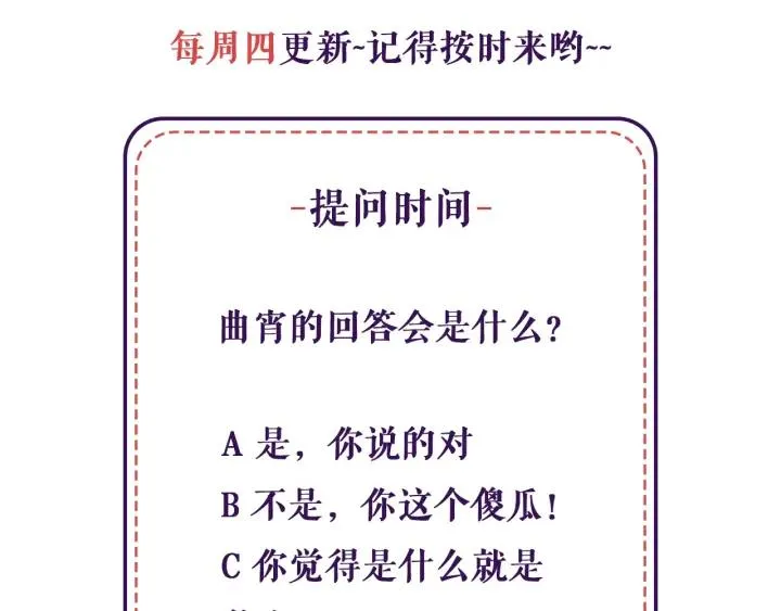 第34话 这辈子只对你好 第80页