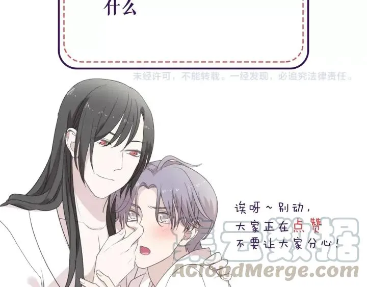 第34话 这辈子只对你好 第81页