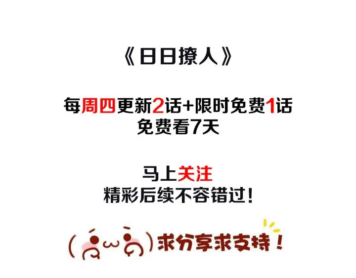 第34话 这辈子只对你好 第83页