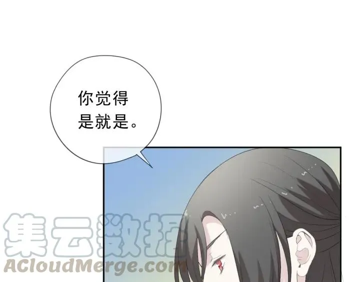 第35话 你越线了 第5页