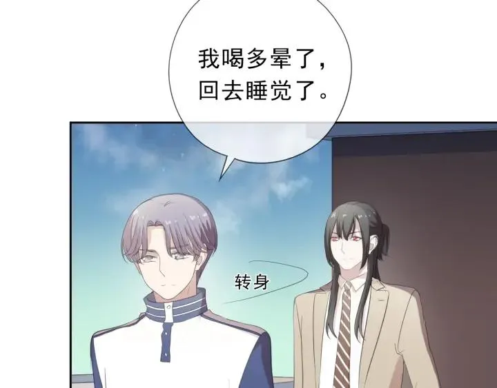 第35话 你越线了 第11页