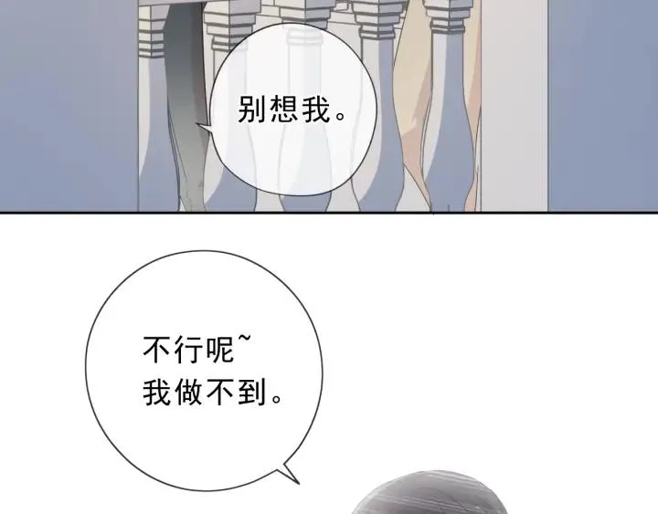 第35话 你越线了 第14页