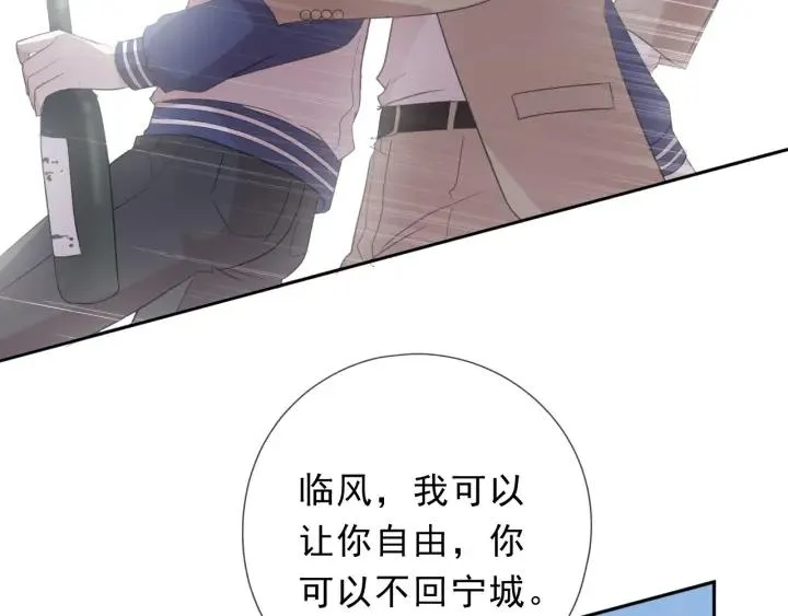 第35话 你越线了 第16页