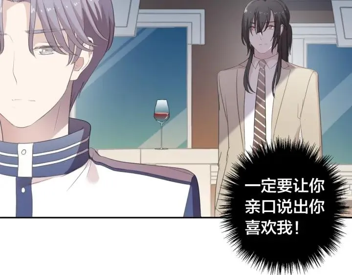 第35话 你越线了 第22页