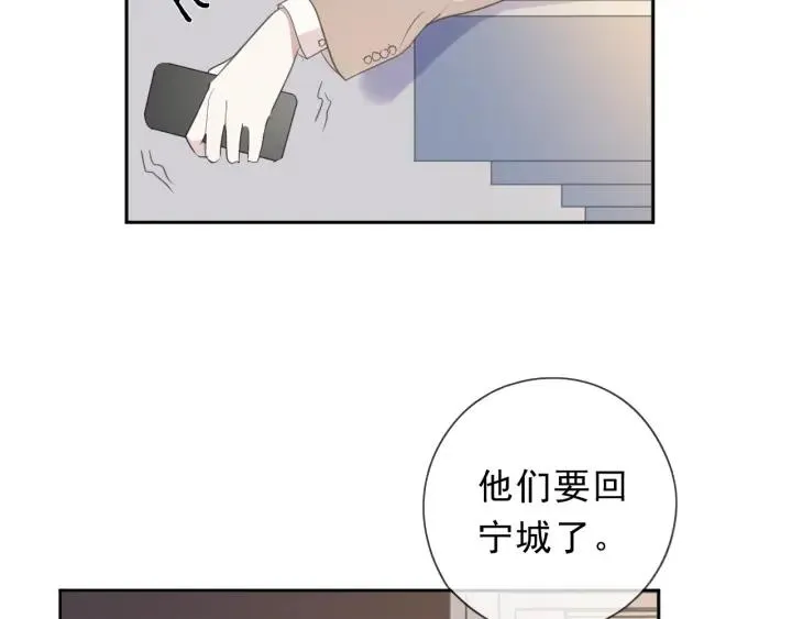 第35话 你越线了 第26页