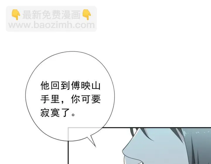 第35话 你越线了 第28页